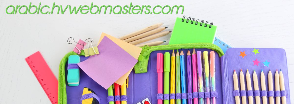 arabic.hvwebmasters.com
